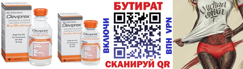 где продают наркотики  Окуловка  БУТИРАТ вода 