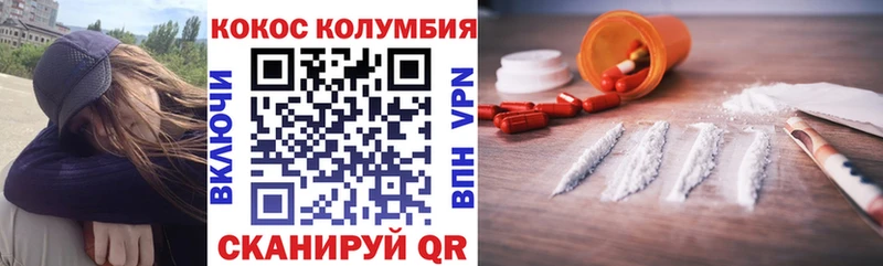 купить закладку  MEGA tor  Кокаин Эквадор  Окуловка 